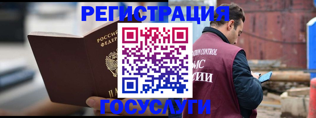 прописка законно в Цивильске