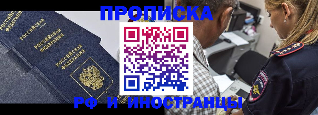 временная регистрация для всех в Цивильске