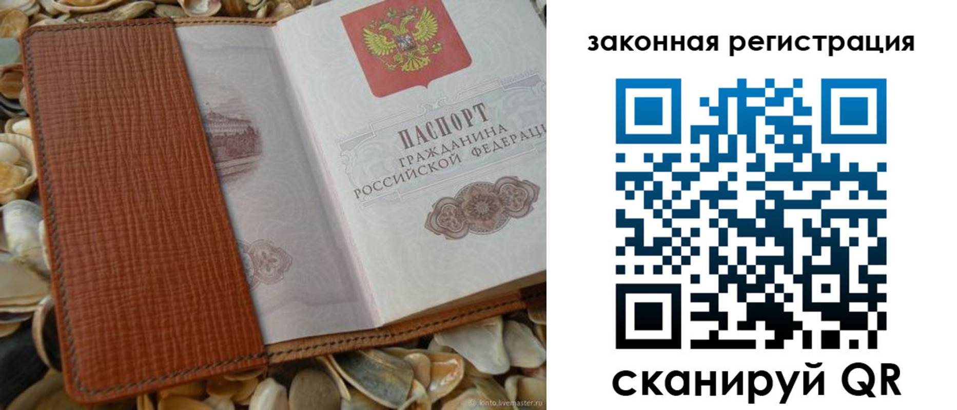 прописка паспорт в Цивильске
