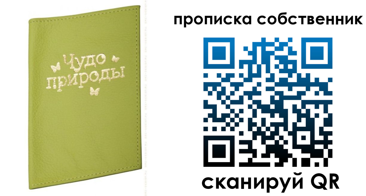 прописка иностранных граждан в Цивильске