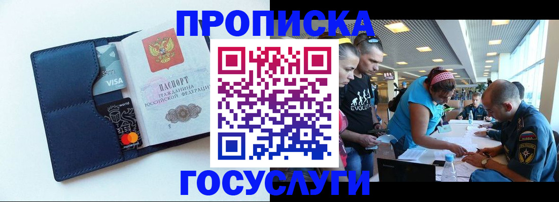 прописка штамп в Цивильске