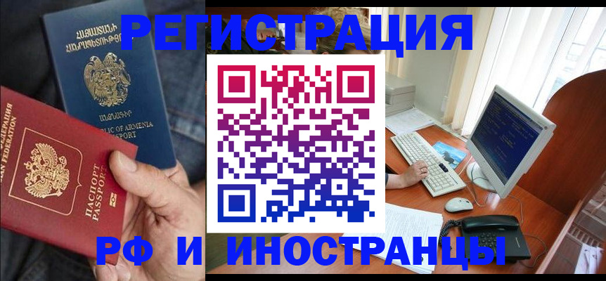 прописка для кредита в Цивильске