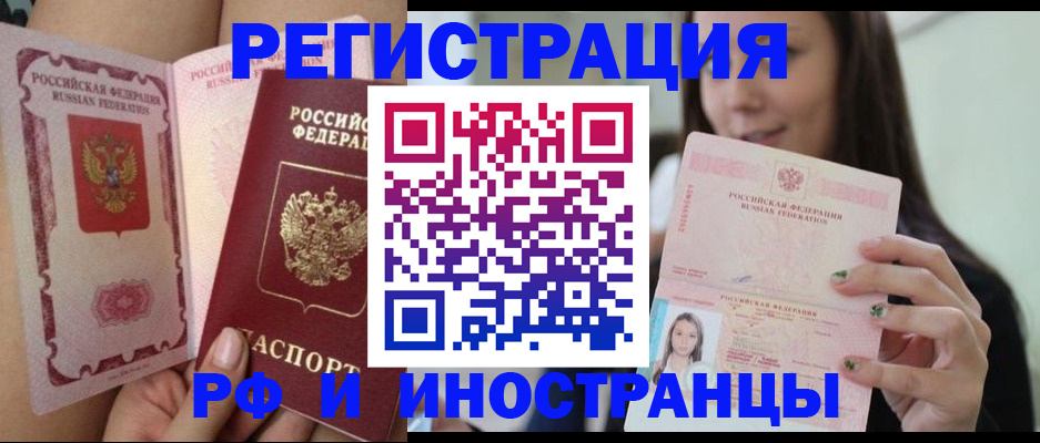 купить прописку в Цивильске