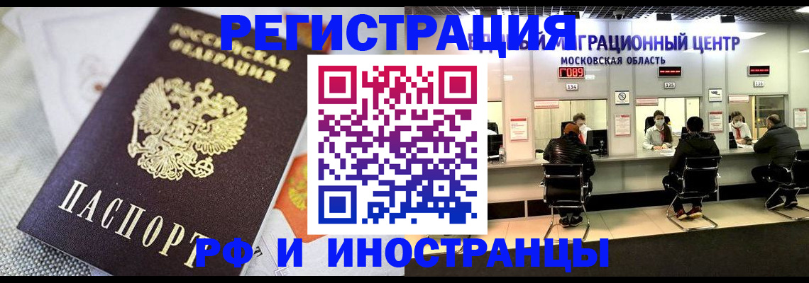 прописка законно в Цивильске