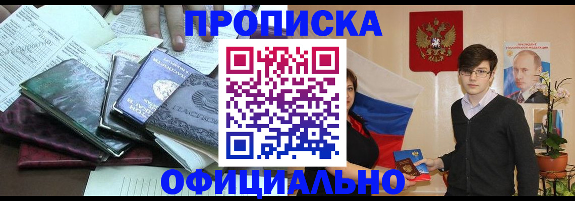 временная регистрация недорого в Цивильске