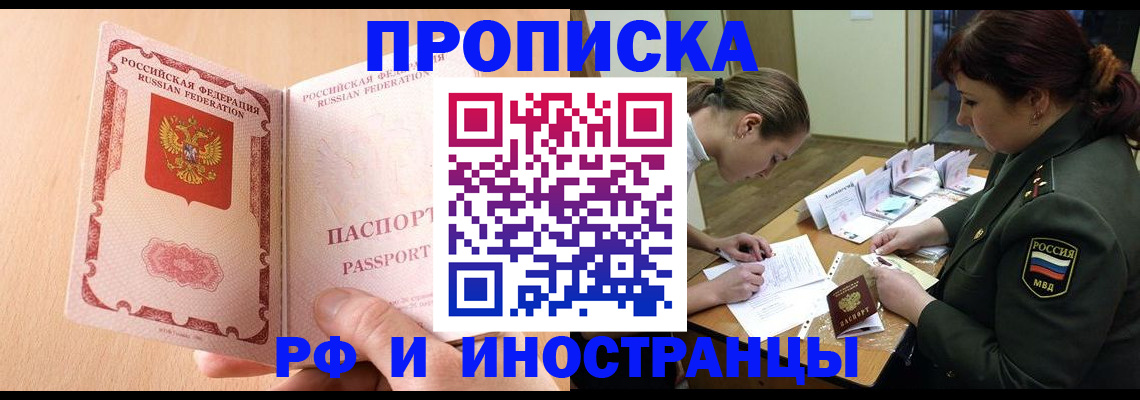 прописка поиск в Цивильске