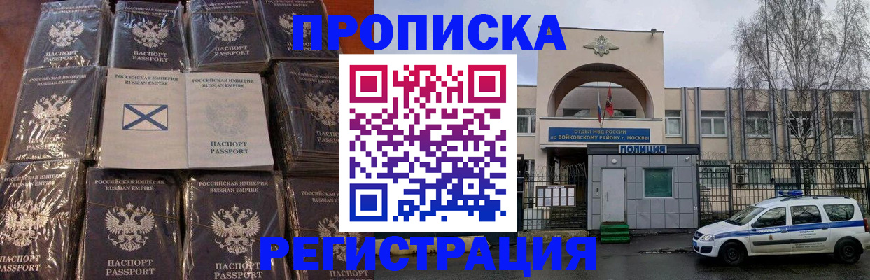 прописка для кредита в Цивильске